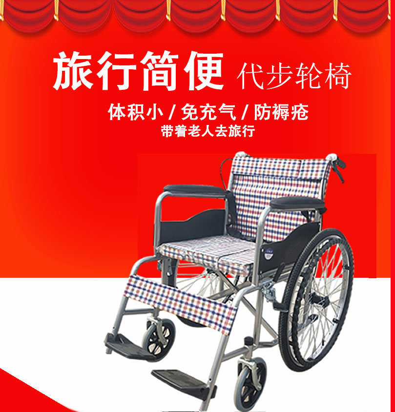 轮椅-1