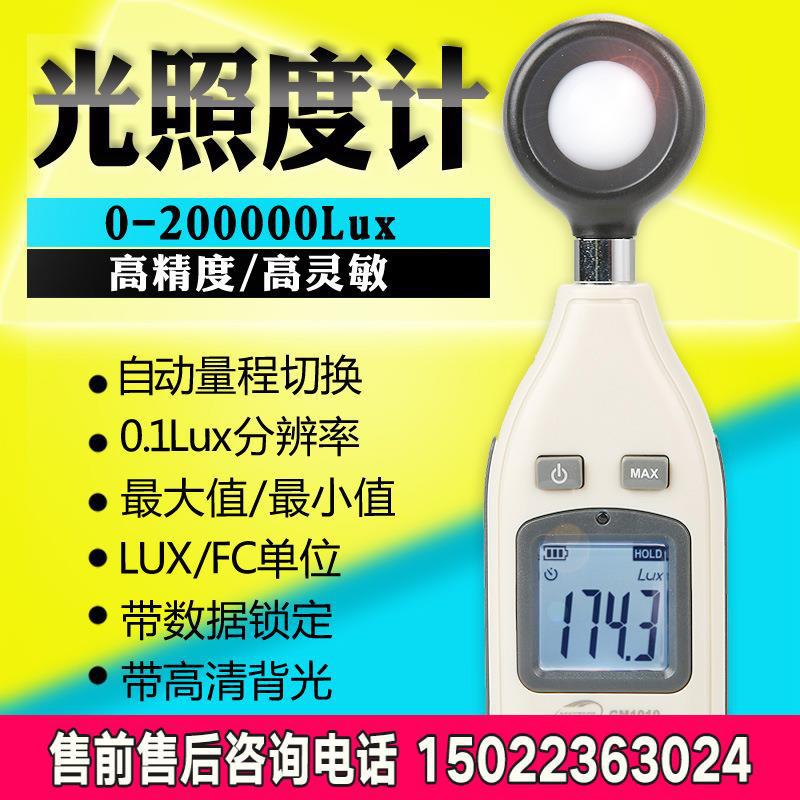 标智正品 高精度光照度计 照度仪 测光表 亮度计 光照测试仪