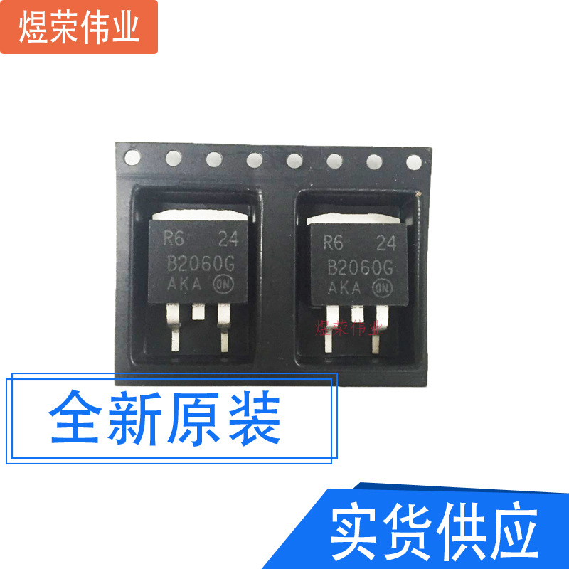 MBRB2060CT TO-263 肖特基二极管 20A 60V 质量保证