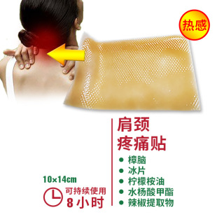 Производители непосредственно поставляют Babu Patch Medical Cold Patch Hot Patch Plasmy Plaster