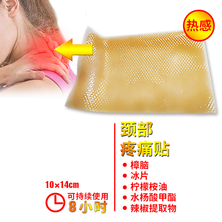 医用冷敷贴 热感巴布剂 冷敷扭伤 佛山厂家直供