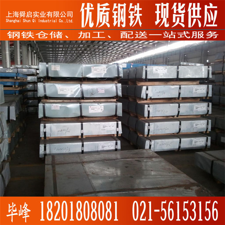 销售宝钢热镀锌汽车用钢 锌铁合金板 卷 JAC270D