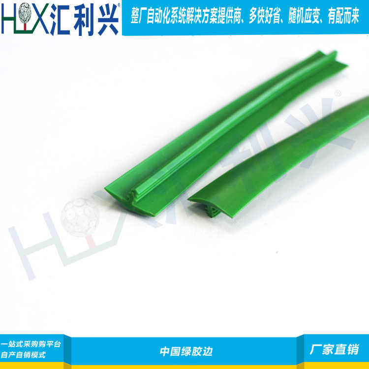 中国绿胶边1