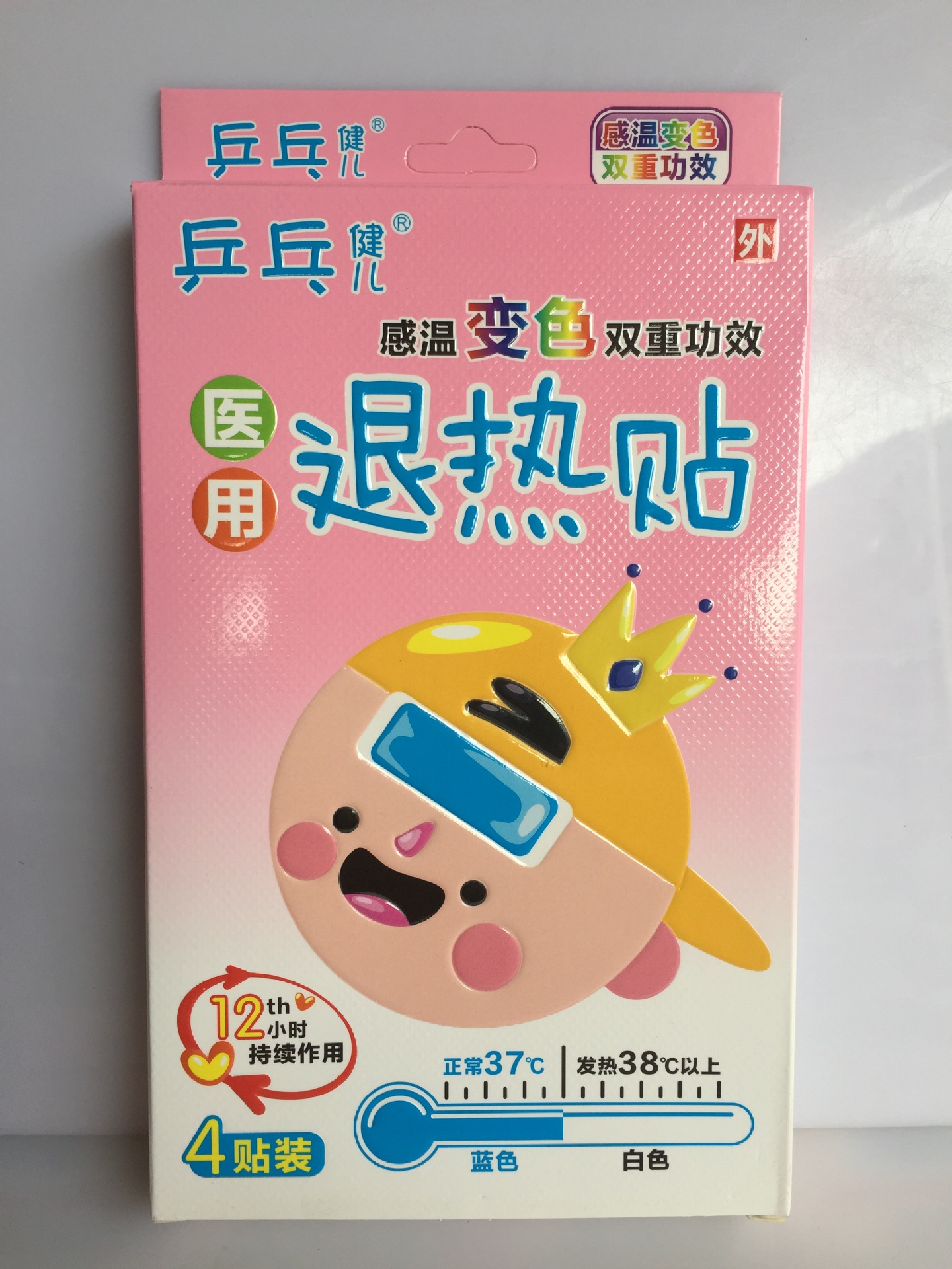 帖剂4贴装 批发 代发