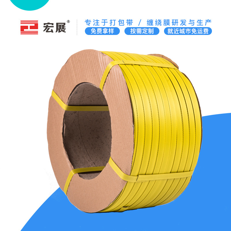 广东半自动PP打包带生产厂家 现货直销支持定制 PP包装带450米