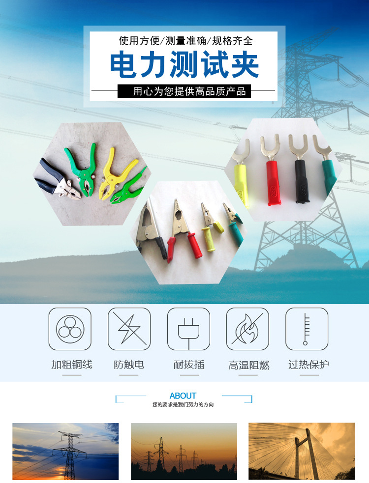 电力测试夹_01