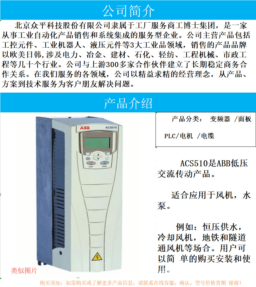 ABB变频器，ACS510系列,ACS510-01-031A-4 ,15KW-阿里巴巴