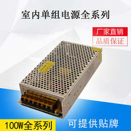 13.8V电源100W7.2A监控led直流PLC监控超薄安防设备电源适配器