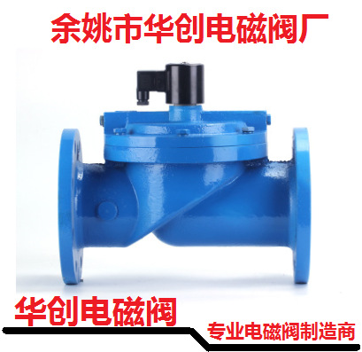 DF-100F铸铁电磁阀 4寸水阀 DF铸铁法兰电磁阀 DN100法兰电磁阀