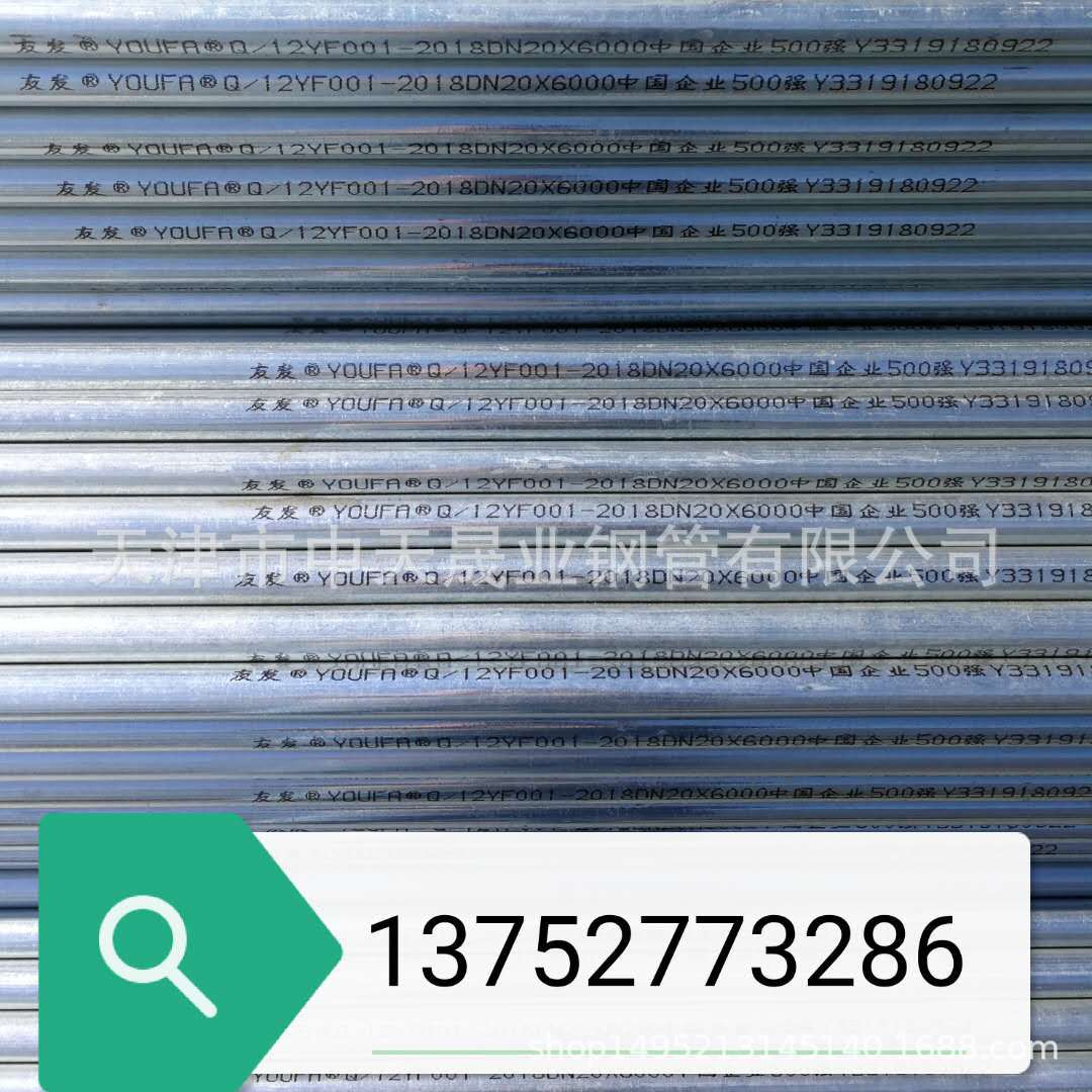 新到友发镀锌管及热镀锌加工质量好价格低工期快