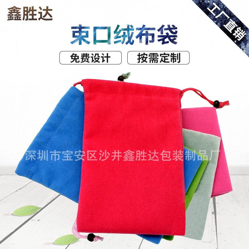 大量供应双层绒布袋 灰色跳绳绒布袋 珠宝首饰自拍杆 鼠标绒布袋