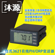 �ھ�PH/ORP׃����3621 ����/JENCO���I���/����߀ԭ���ױO�y�x