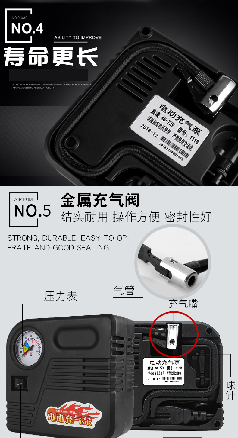 电动车充气泵详情页_05