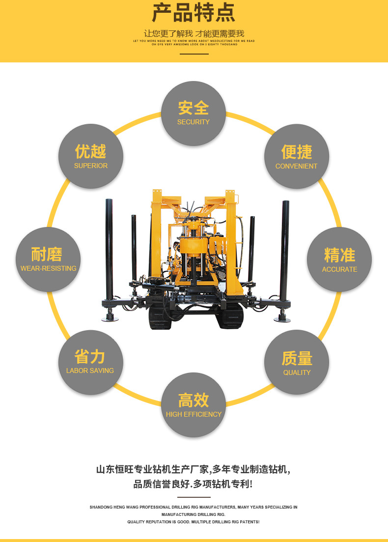 (第四版)履带钻机HW-230L-1_04