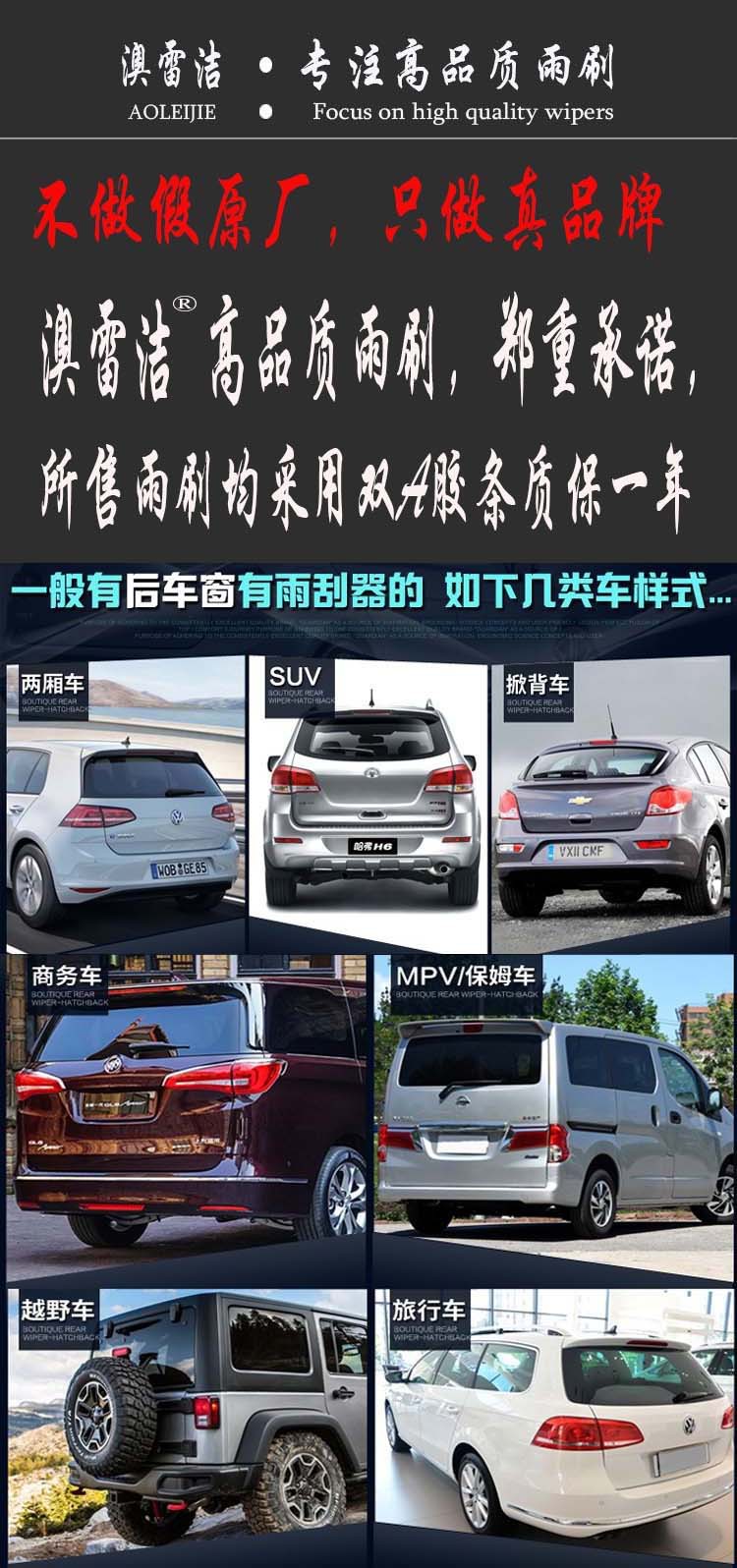 Honda Crv New Model Xrv Vezel Breeze Fit Rear Wiper Arm for Ur-V Avancier Rear Window Wiper Arm