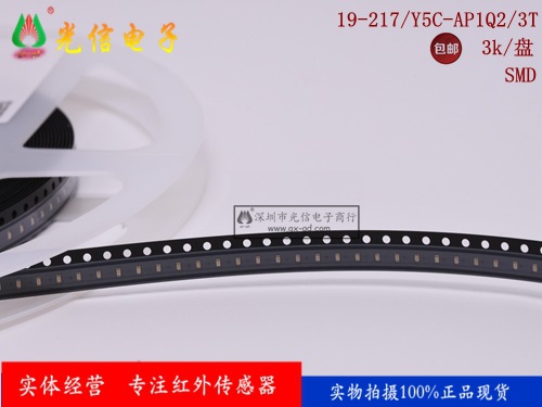 19-217/Y5C-AP1Q2/3T原装正品亿光EVERLIGHT发光管