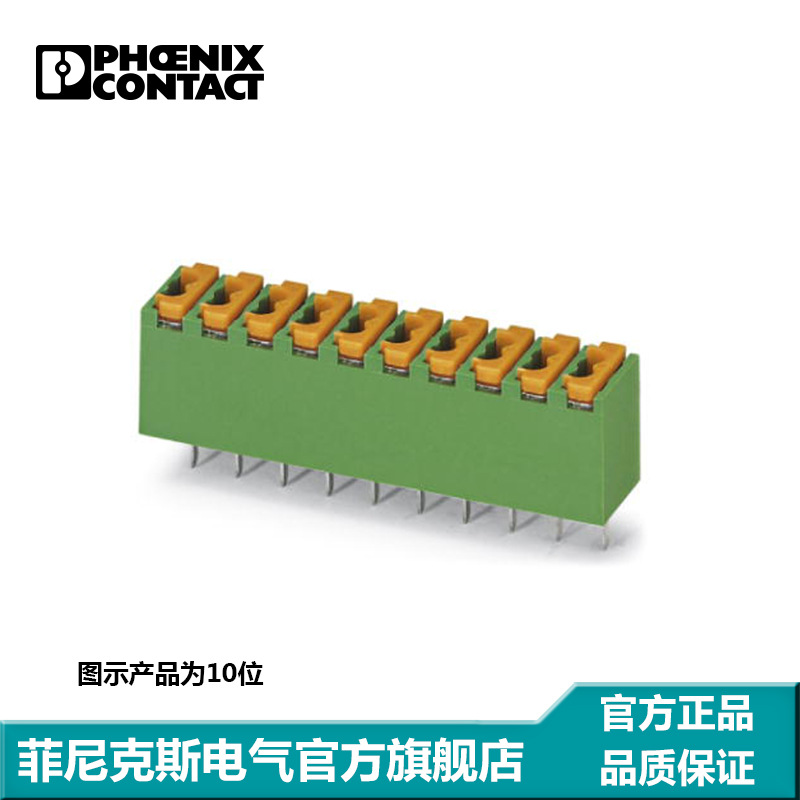 菲尼克斯 固定式连接器 - FK-MPT 0,5/ 2-3,5 - 1891069