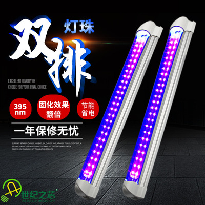 direct deal T8 Integration LED Double lamp beads uv Curing lamp 40W395nm Printing Equipment Dry Dedicated