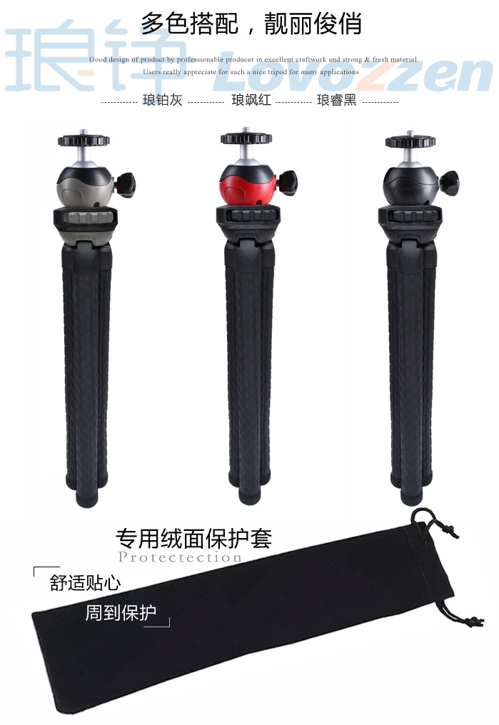 八爪鱼 三色含灰 +字+LOVO