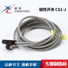 厂家批发气缸磁感应器气缸传感器CS1-J磁性开关磁力感应开关