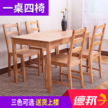 加工定制餐桌椅組合 中式餐桌現代簡約 一桌四椅家用餐桌飯店桌椅