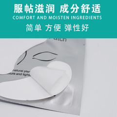Special eyelid patch for eyelash grafting, eyelash isolation, lower eyelash pad, one-time use collagen eye mask