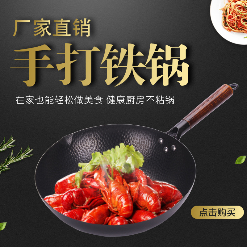手工锅锻打章丘铁锅无涂层家用炒锅燃气灶电磁炉通用批发不粘锅具|ru