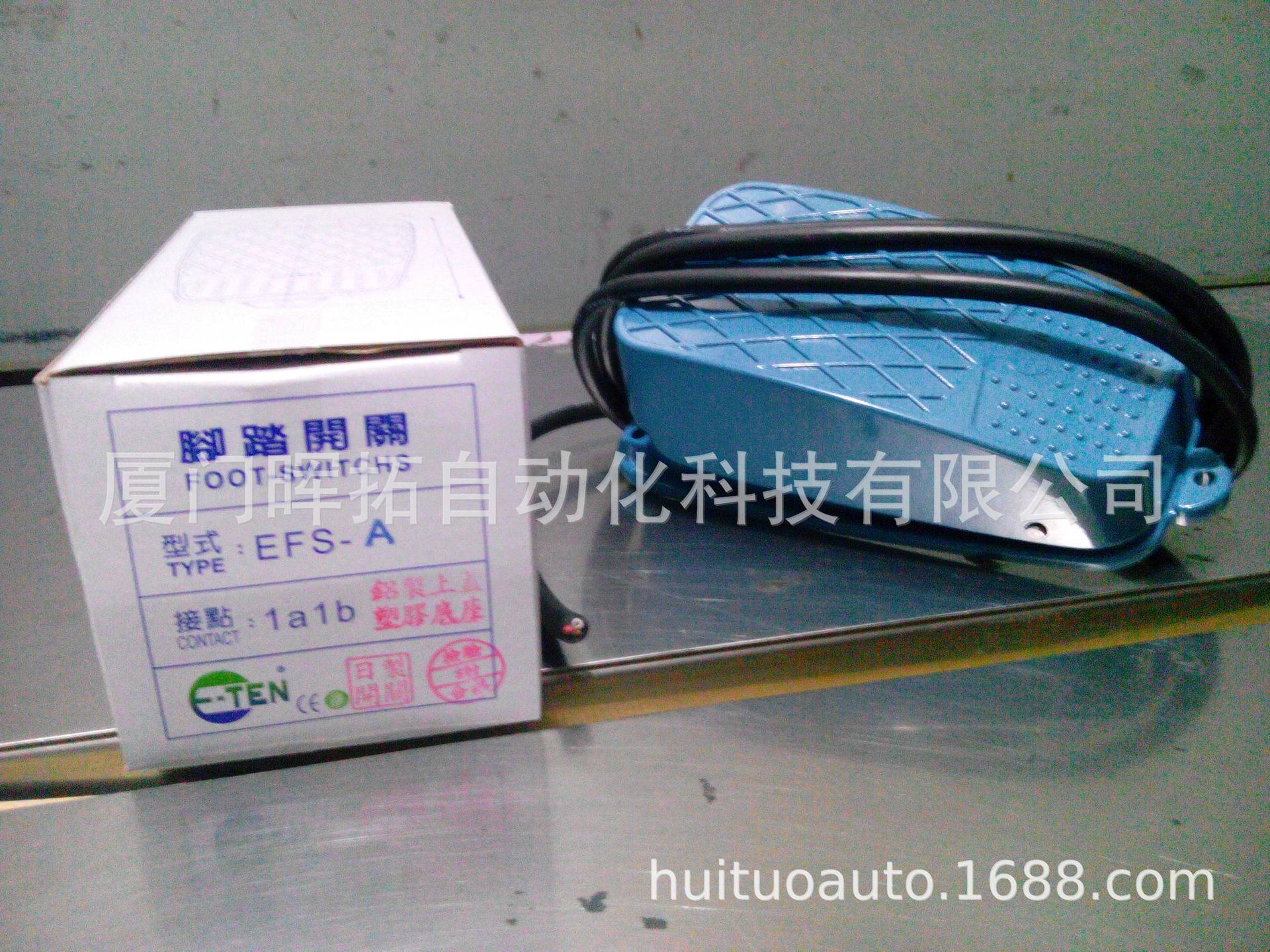 台湾亦电e-ten脚踏开关EFS-C