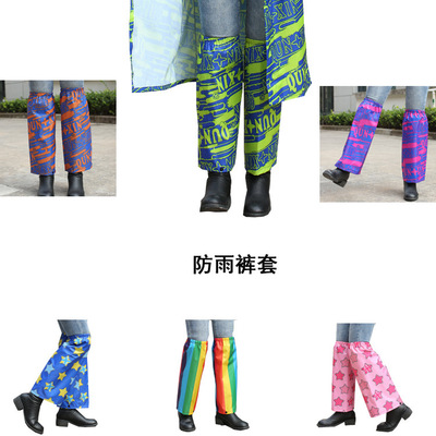 学生户外骑行防雨裤套自行车防风裤腿套子儿童雨衣裤套
