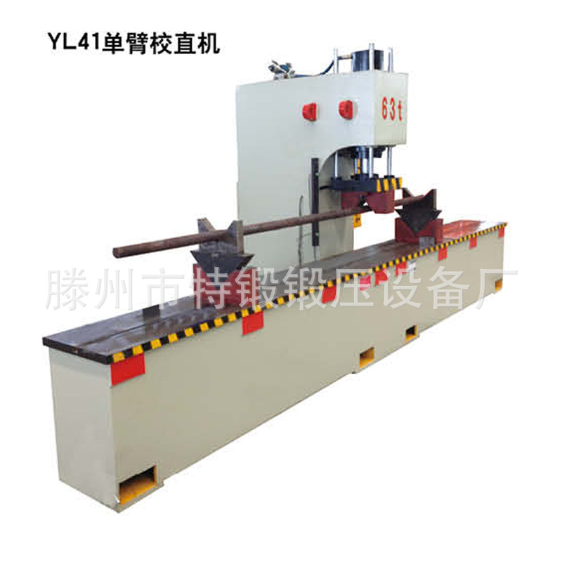 直供100吨200吨单柱液压机单臂压力机C型油压机校直机生产厂家