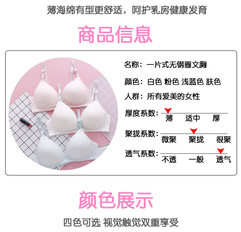 少女文胸-详情_04