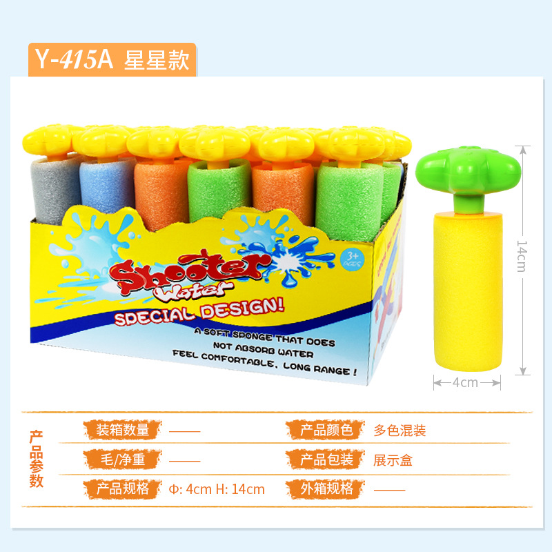 Niños Perla de algodón EVA cañón de agua pull-out bomba de agua playa piscina pistola de agua supermercado transfronterizo nuevos juguetes