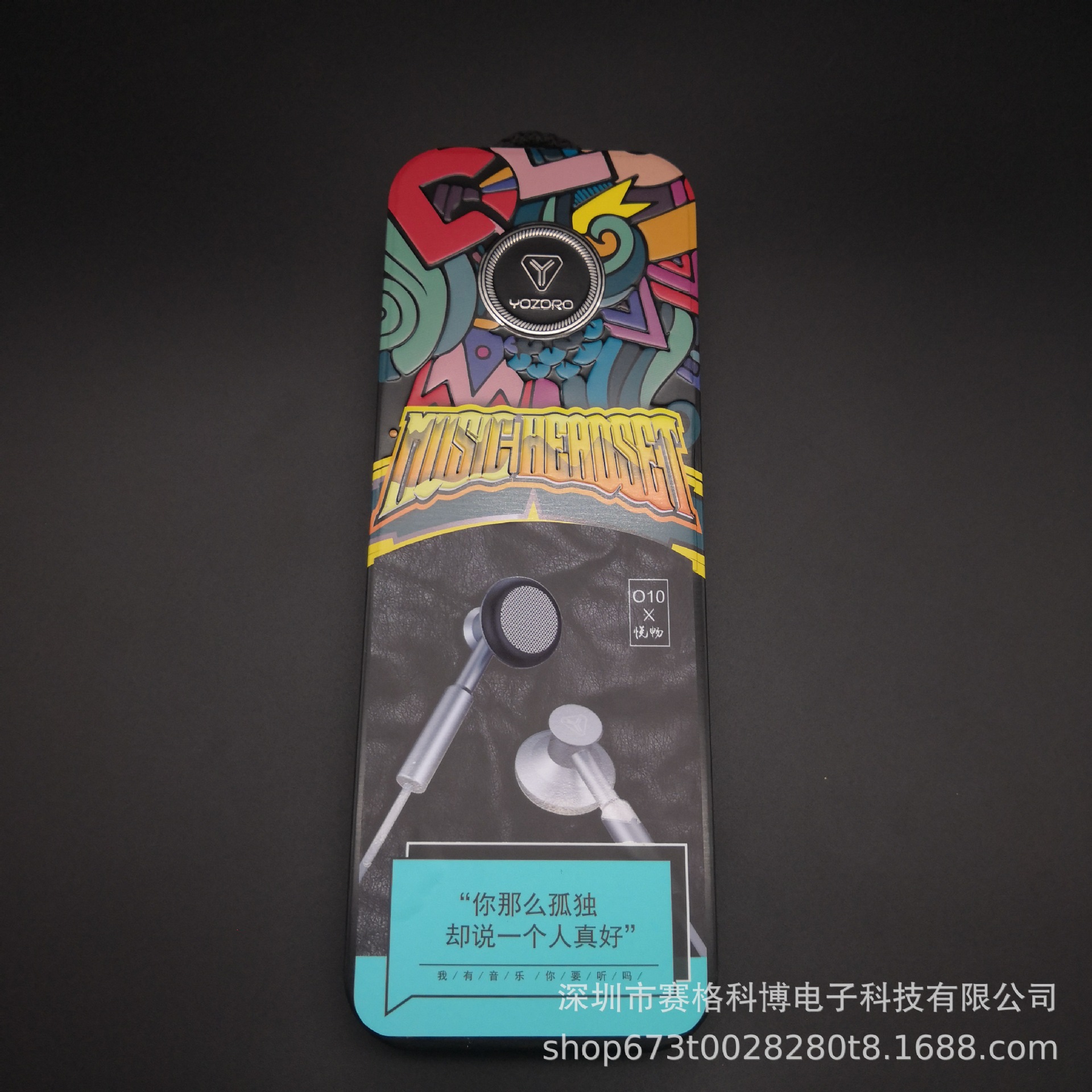 优之然O10金属悦畅耳机耳塞式带麦线控耳机1.2米安卓苹果通用现货