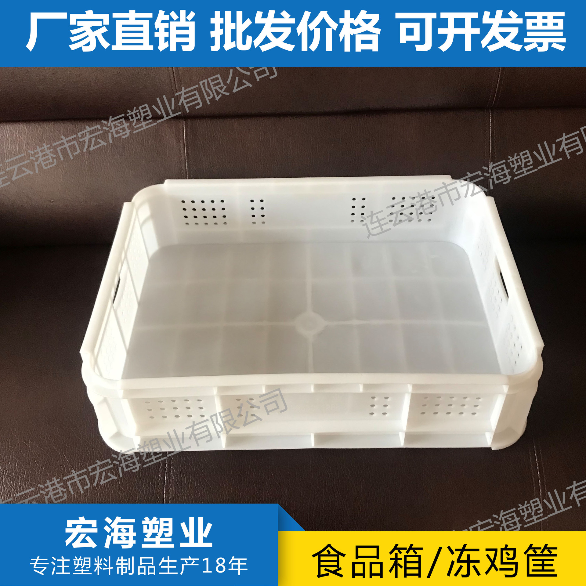 现货批发冻鸡筐全新塑料食品盒长方形面包筐桃框水果蔬菜食品箱