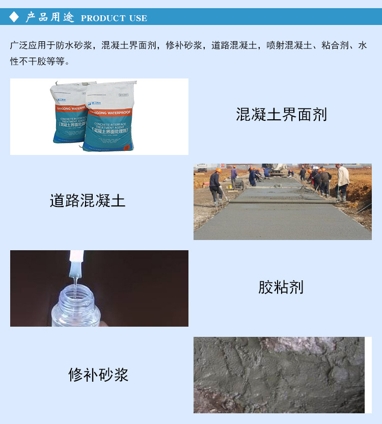 丁苯乳胶101#-F0601_04