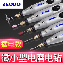 跨境热销迷你小电磨ZD6000微型电钻打磨玉石雕刻字笔文玩电动工具