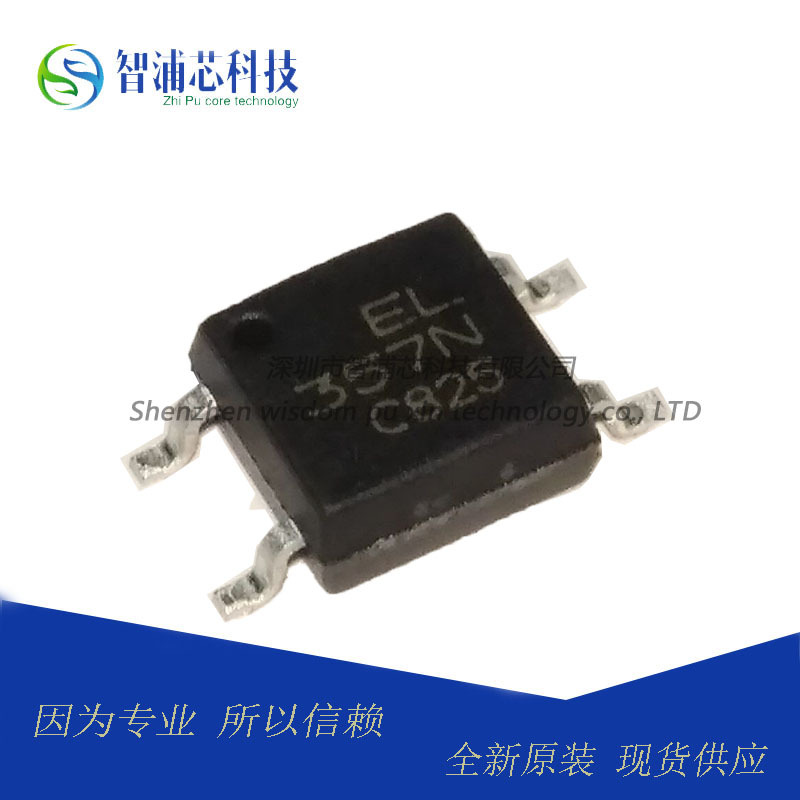贴片光耦 EL357N(C) (TA)-G SOP4 C档 EL357N 贴片EL357光耦