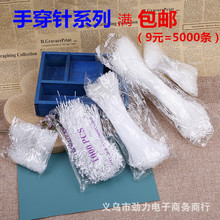 厂家批发尖头圆头塑料手穿针子母扣服饰吊牌线胶针饰品商标吊牌绳