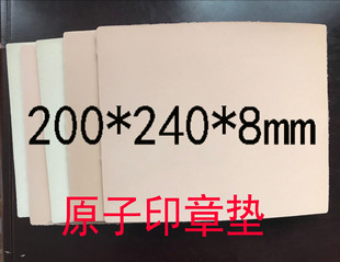 ԭ��ӡ�| �����̉|�� 200*240*8mm ӡ�²�����