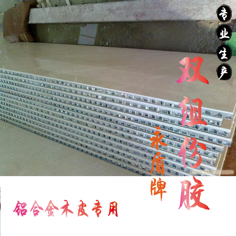 铝蜂窝胶水 保温板 强化门钢木门胶水|ms