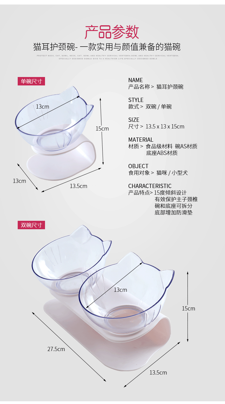 护颈猫食碗_09