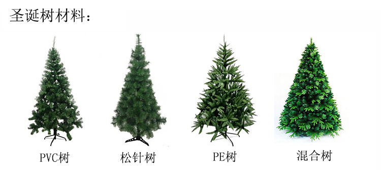 圣诞树拼图中文版1