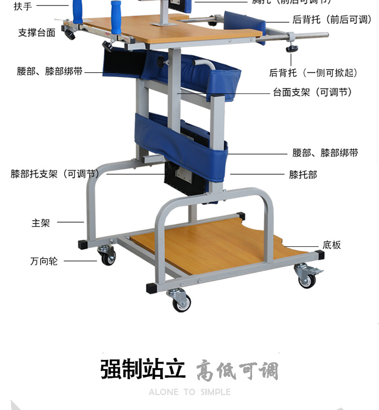 站立架床中风偏瘫老人瘫痪病人上下肢腿部助行器康复训练器材家用-阿里巴巴