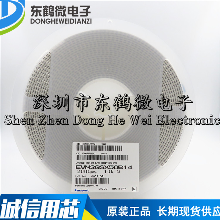 贴片 微调电阻 500R 3*3 可调电位器 松下原装 EVM3ESX50B52