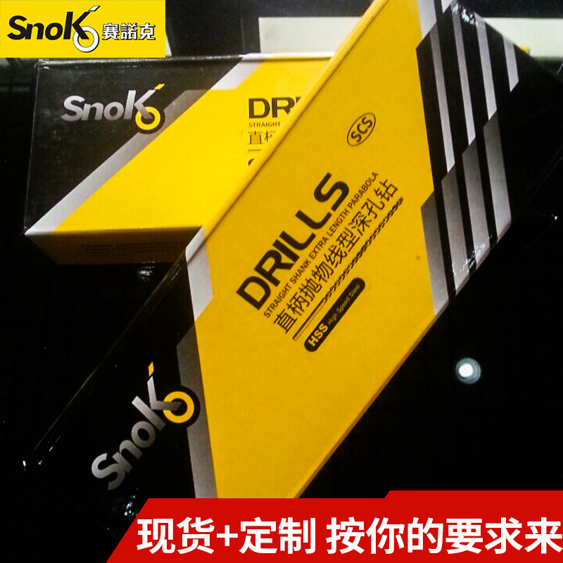 高性能抛物线型深孔钻深孔钻 大螺旋角钻 抛物线钻 100长