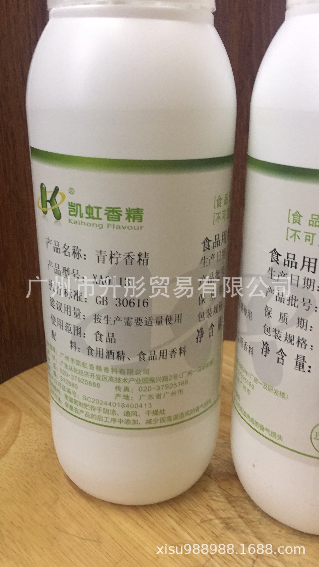 青柠檬香精  食用香精  高温