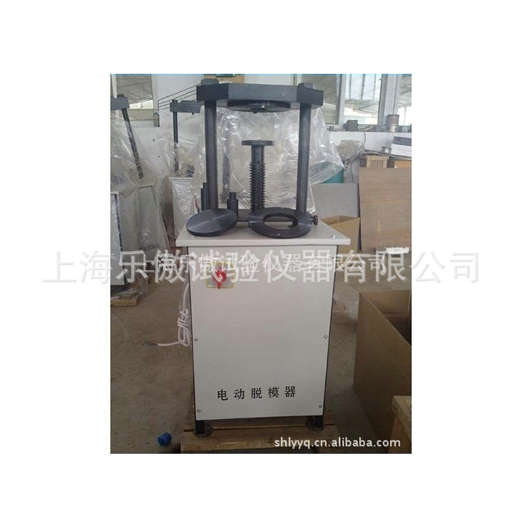  多功能电动脱模器，脱模器  上海乐傲