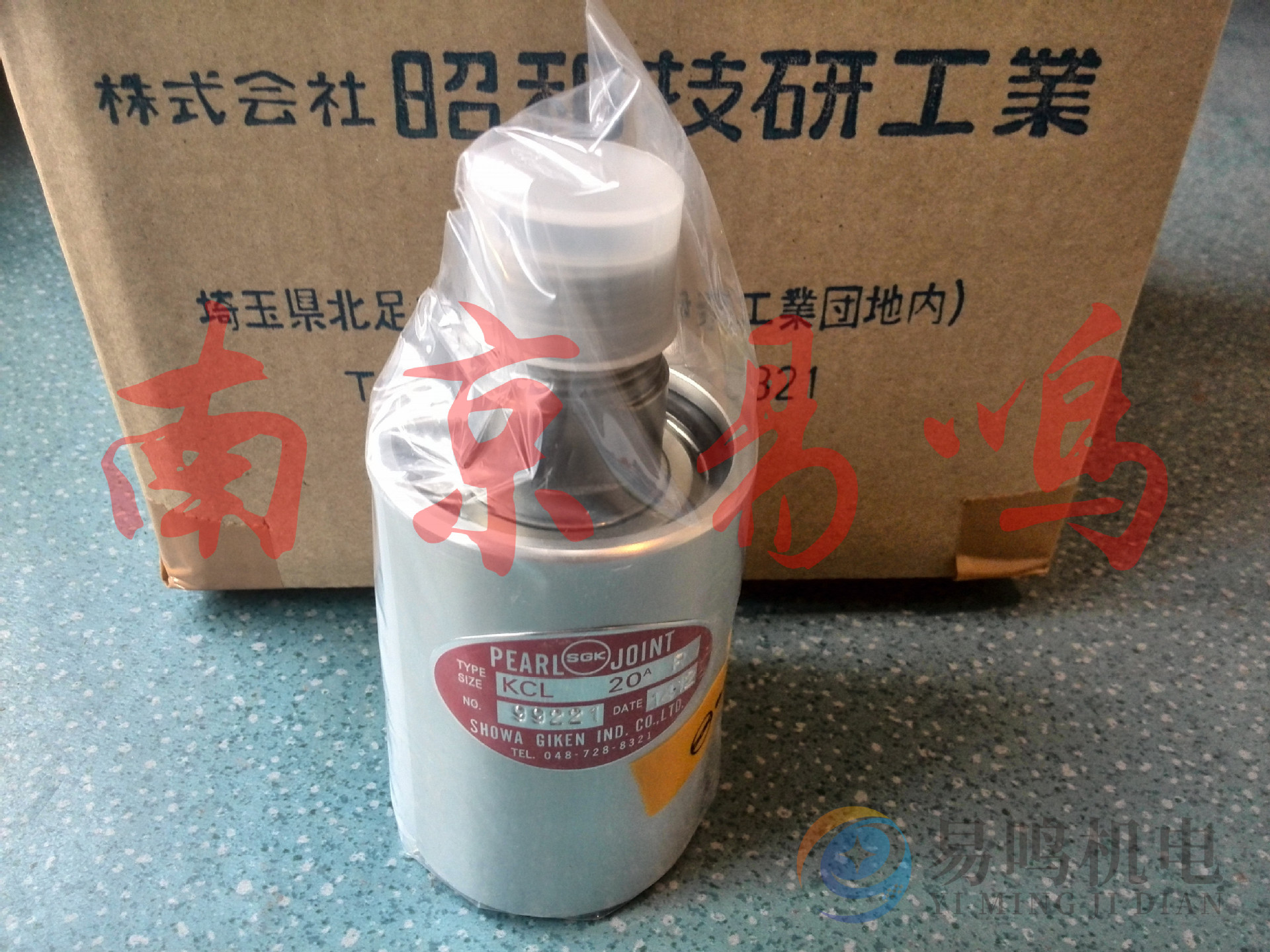 日本SGK昭和技研RXE1050RH/RXE1225LH