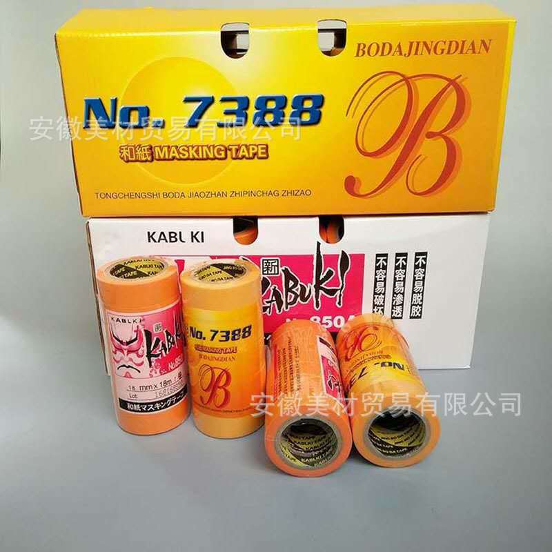 厂家直销日本7388和纸 分色纸和纸胶带批发 美纹纸胶带分色纸