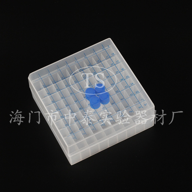 特价1.8ml 2ml 带印刻冷冻盒81格 冻存盒盖子有编号